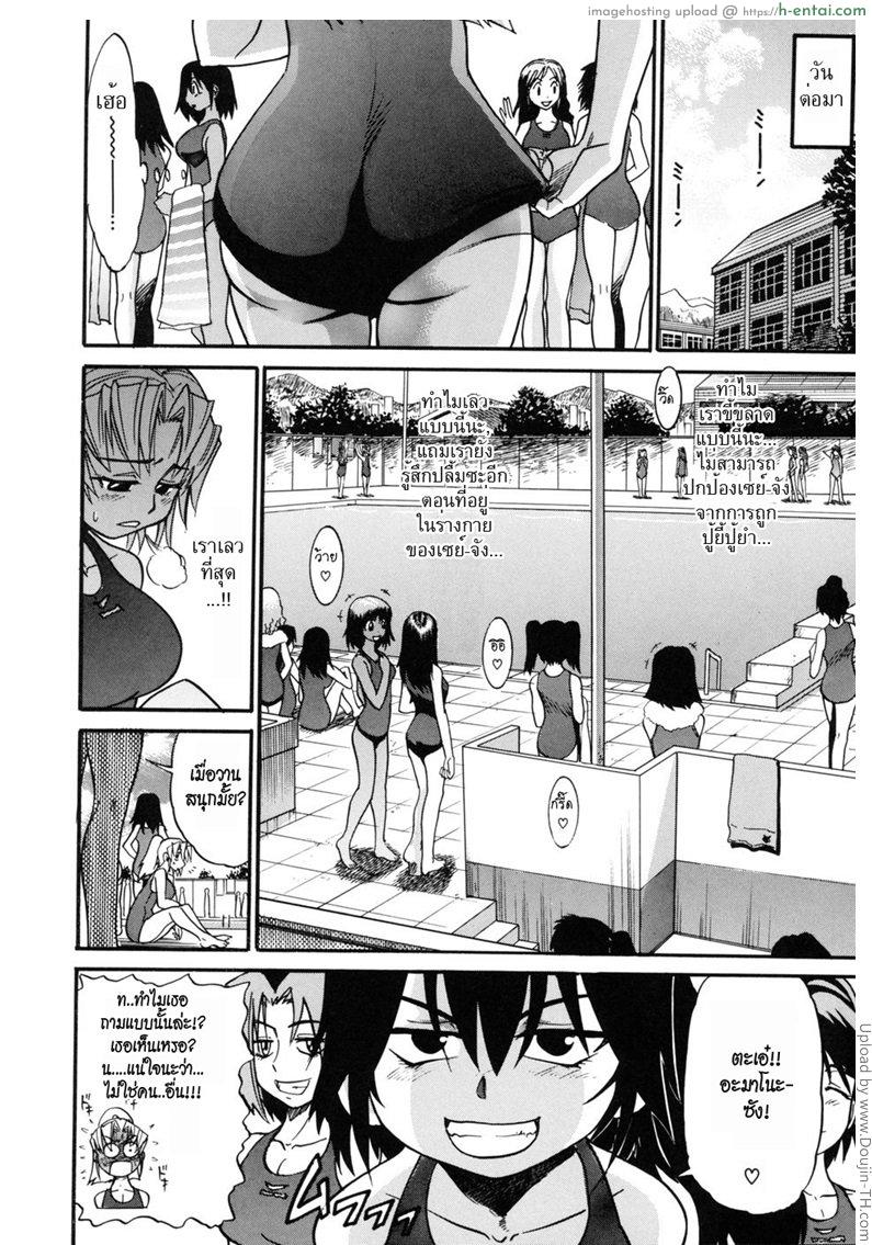 โดจิน สลับร่าง สร้างรัก 4 Ochiru Tenshi 4 แปลไทย 6