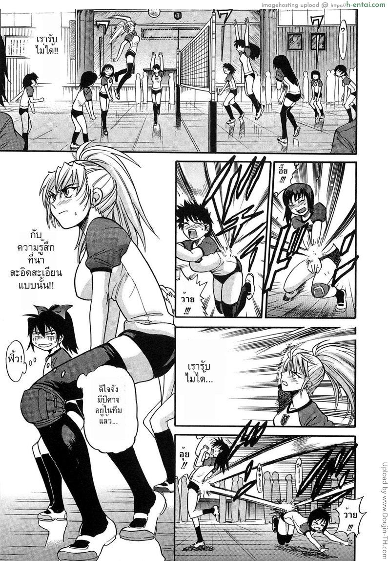 โดจิน สลับร่าง สร้างรัก 7 Ochiru Tenshi 7 แปลไทย 5