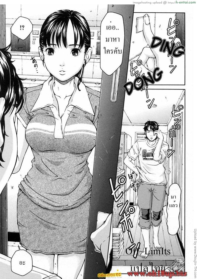 โดจิน แมวพาสาวมาให้อึ้บ The Cat From The 4th Floor แปลไทย 3