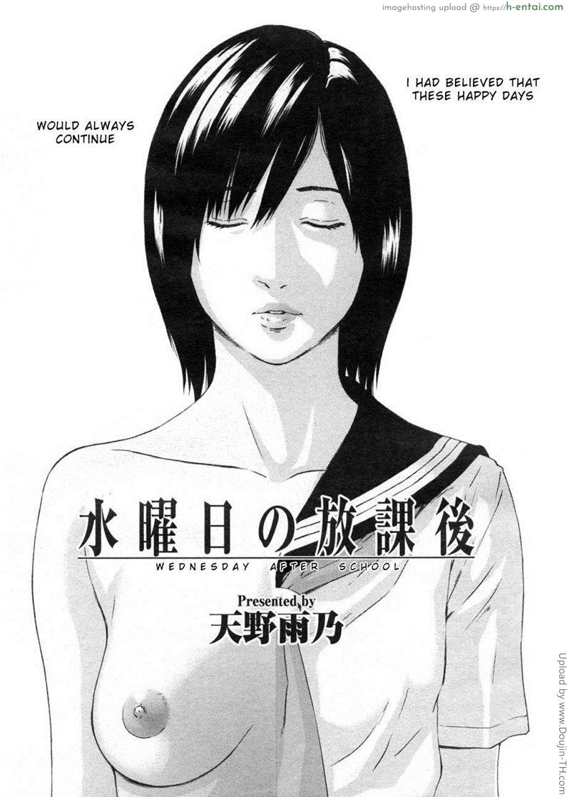 โดจิน รักร้อนหลังเลิกเรียน Wednesday After School แปลไทย 5