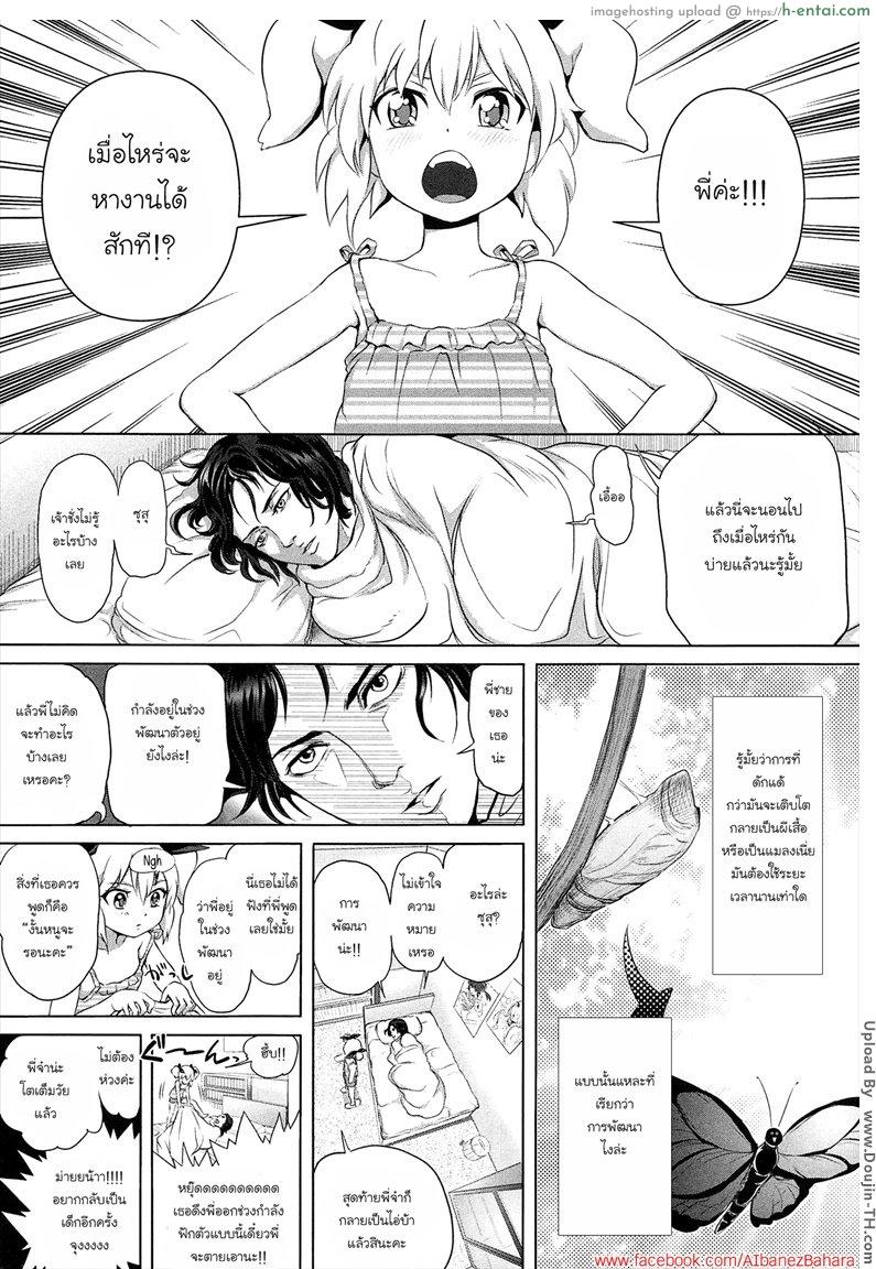 โดจิน สร้างแรงบันดาลใจ Stay at home unnecessary brother recycle แปลไทย 2