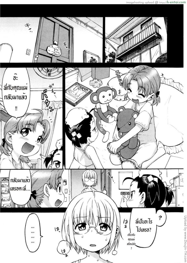 โดจิน เรื่องนี้ต้องเบิ้ลสาม 5 Shinkon Shimai แปลไทย 3