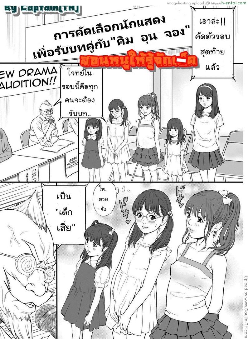 โดจิน สอนหนูให้รู้จักเย็ด Present แปลไทย 1