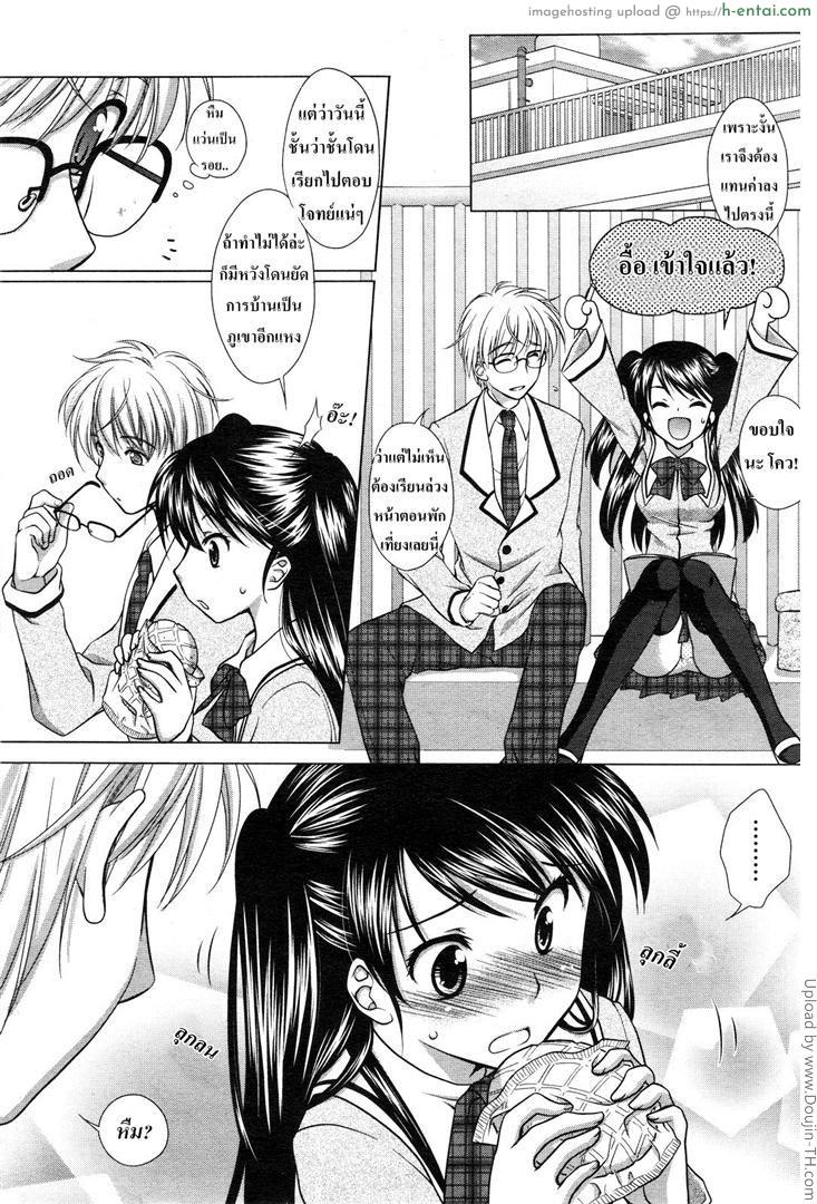 โดจิน เรียนไป เสียวไป Ecchi na Aizu แปลไทย 2