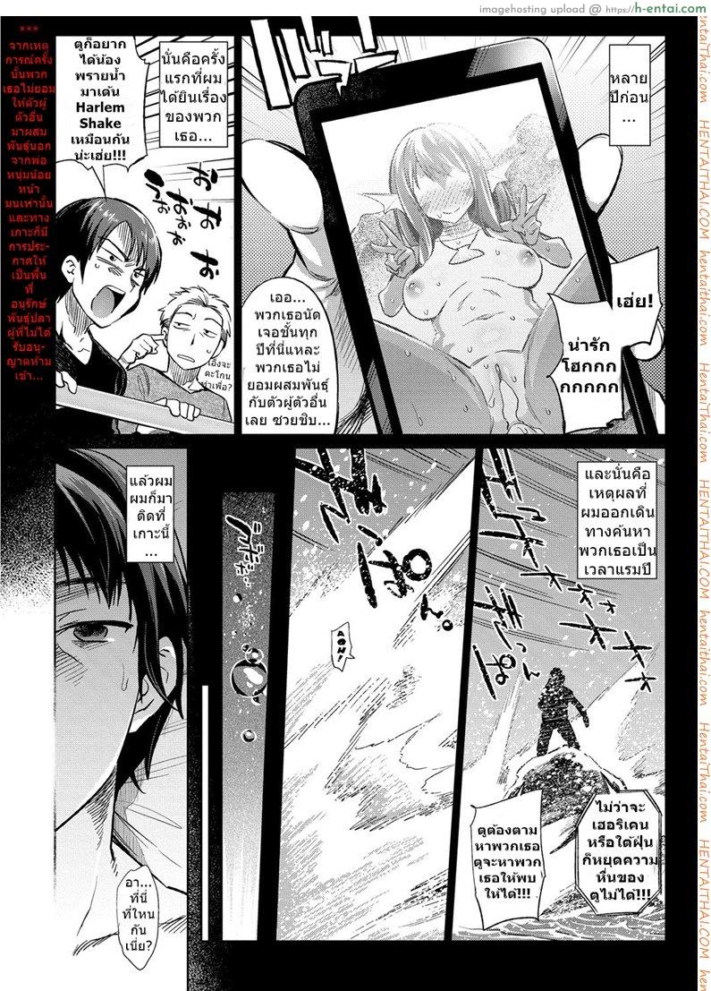 โดจิน โดจินเล่มนี้ไม่ต้องอ่าน 17 Welcome to Koiito Island แปลไทย 6