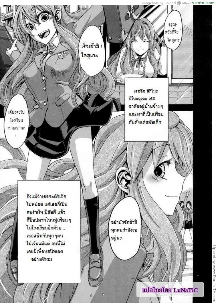 โดจิน โชคดีในโชคร้าย Barrier Free แปลไทย 3