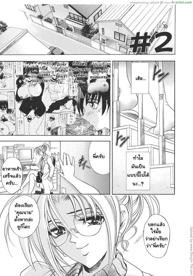 โดจิน ก๊อปปี้เจล 2 - พี่สุดหื่น Copipe! - Copy Paste (Kopipe!) ep.2 แปลไทย 9