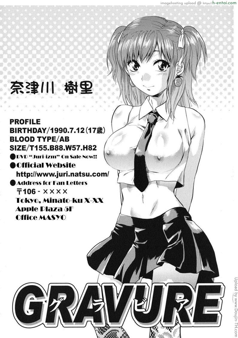 โดจิน ฉันเป็นของนายคนเดียว Gyutto!! Oneechan Ch.4 แปลไทย 3