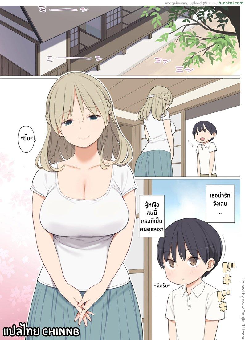 โดจิน พาสาวน้อยมาขึ้นครู Toaru Mura no Fudeoroshi Jijou แปลไทย 3