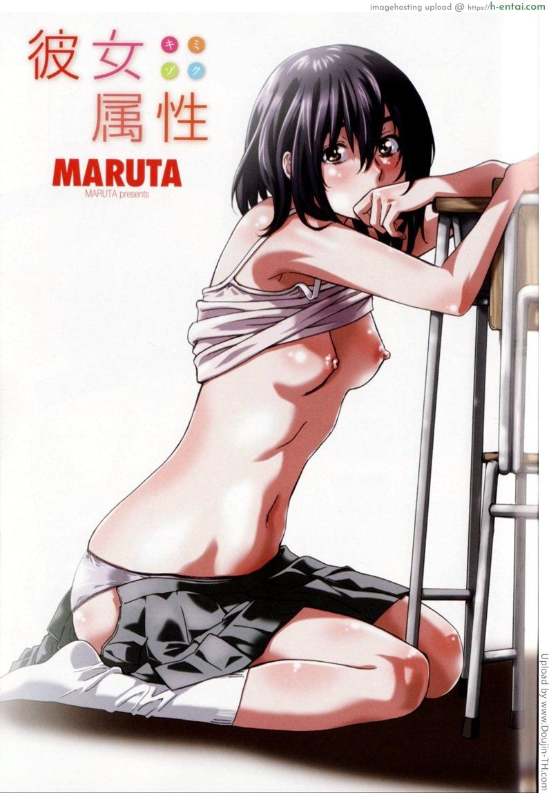 โดจิน รักเธอกระแทกถึงใจ 1 Moshimo Hatsukoi ga Kanatte Itara Ch.01 แปลไทย 1