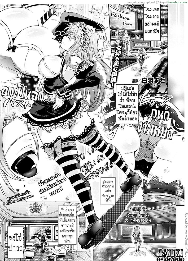 โดจิน โลชั่นรวมกาย Onene's TS Lotion แปลไทย 1