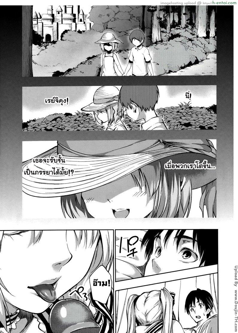 โดจิน ถึงเวลาฮาเร็มของผม 2 [Tosh] Harem Time Ch.02 [Decensored] แปลไทย 2