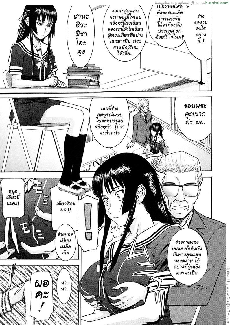 โดจิน แผนกลั่นแกล้งประธานนักเรียน แผนการกลั่นแกล้งสำหรับประธานนักเรียนฮานะฮิระโดยเฉพาะDownload (.rar) - 17.8 MB แปลไทย 4