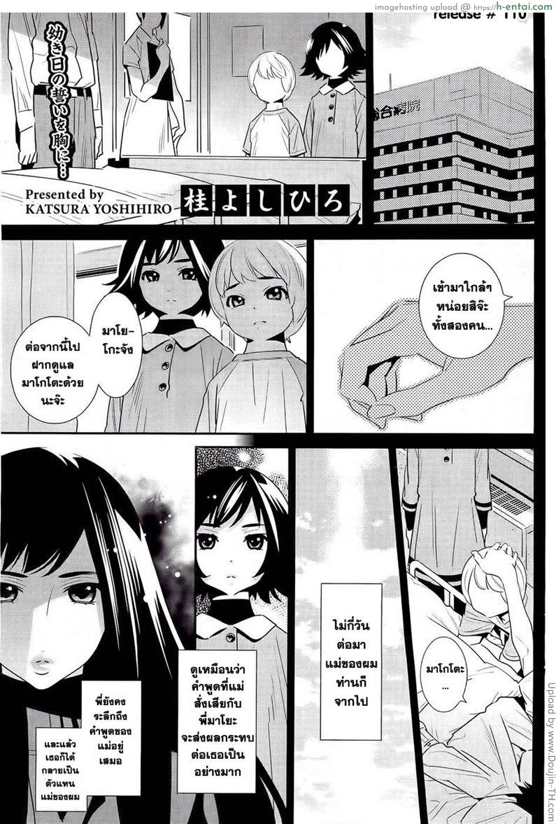 โดจิน ตามหลัง ตามรัก The Ghost Behind My Back แปลไทย 3