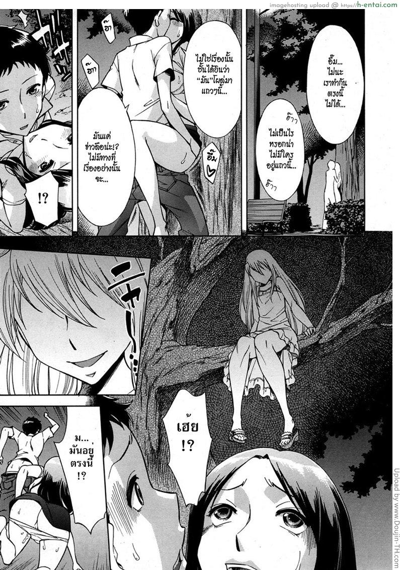 โดจิน เรื่องเล่าที่แทงค์น้ำ The Ghost of the Water Tower แปลไทย 8