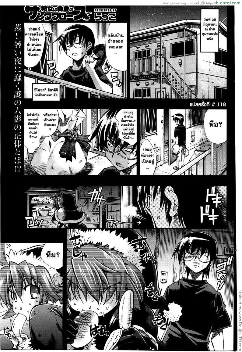 โดจิน ฤดูร้อนรัก กับสาวน้อยซานต้า She's Midnight Summer Santa แปลไทย 3