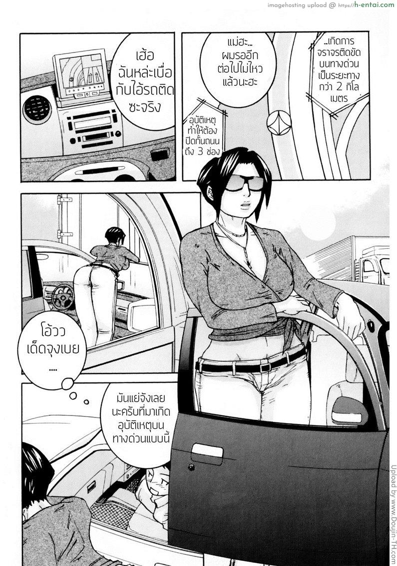 โดจิน เอาบนรถ ติดช่างมัน Wait Until We're Home! แปลไทย 10