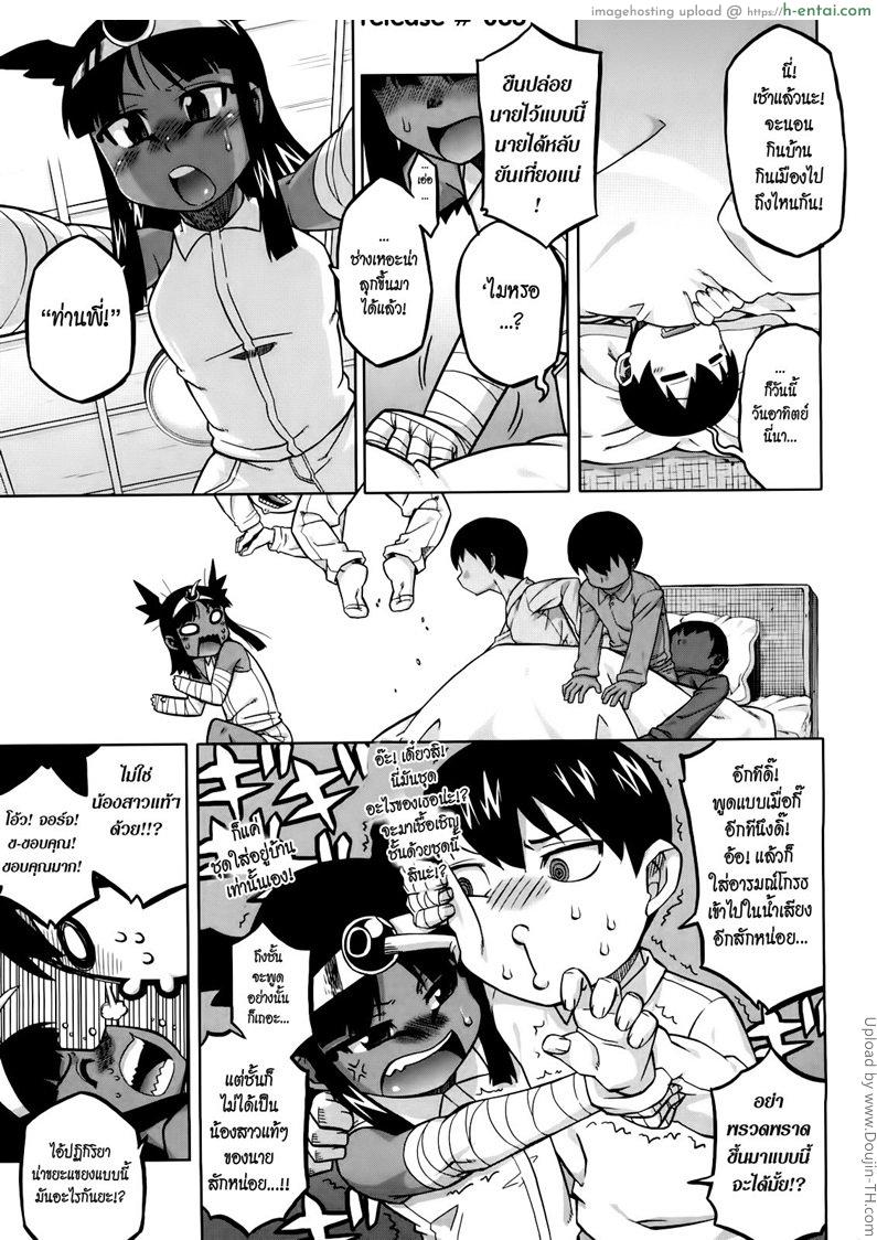 โดจิน รักนี้ไม่มีจารึกในประวัติศาสตร์ 3 Sore wa Rekishi ni Kakanaide! 3 แปลไทย 4