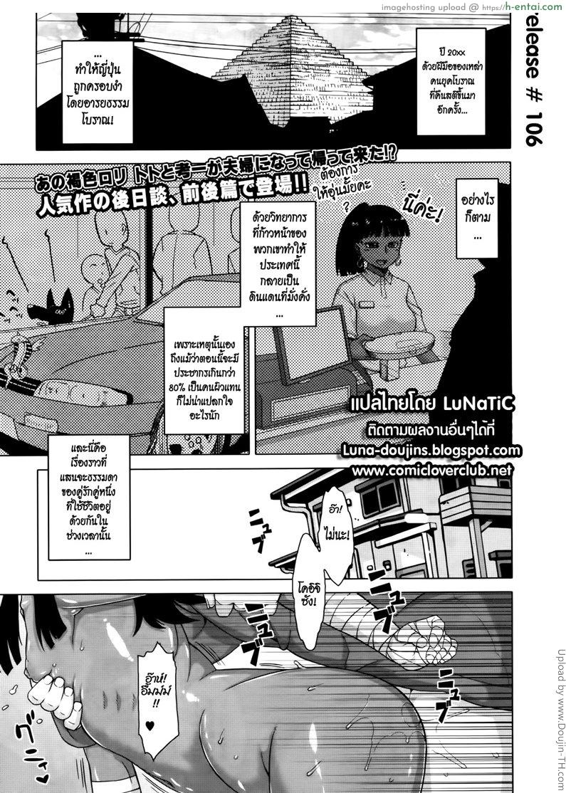 โดจิน รักนี้มีจารึกในประวัติศาสตร์ด้วยเรอะ 1 You're Gonna Write that Down in History Too! Ch. 1 แปลไทย 1