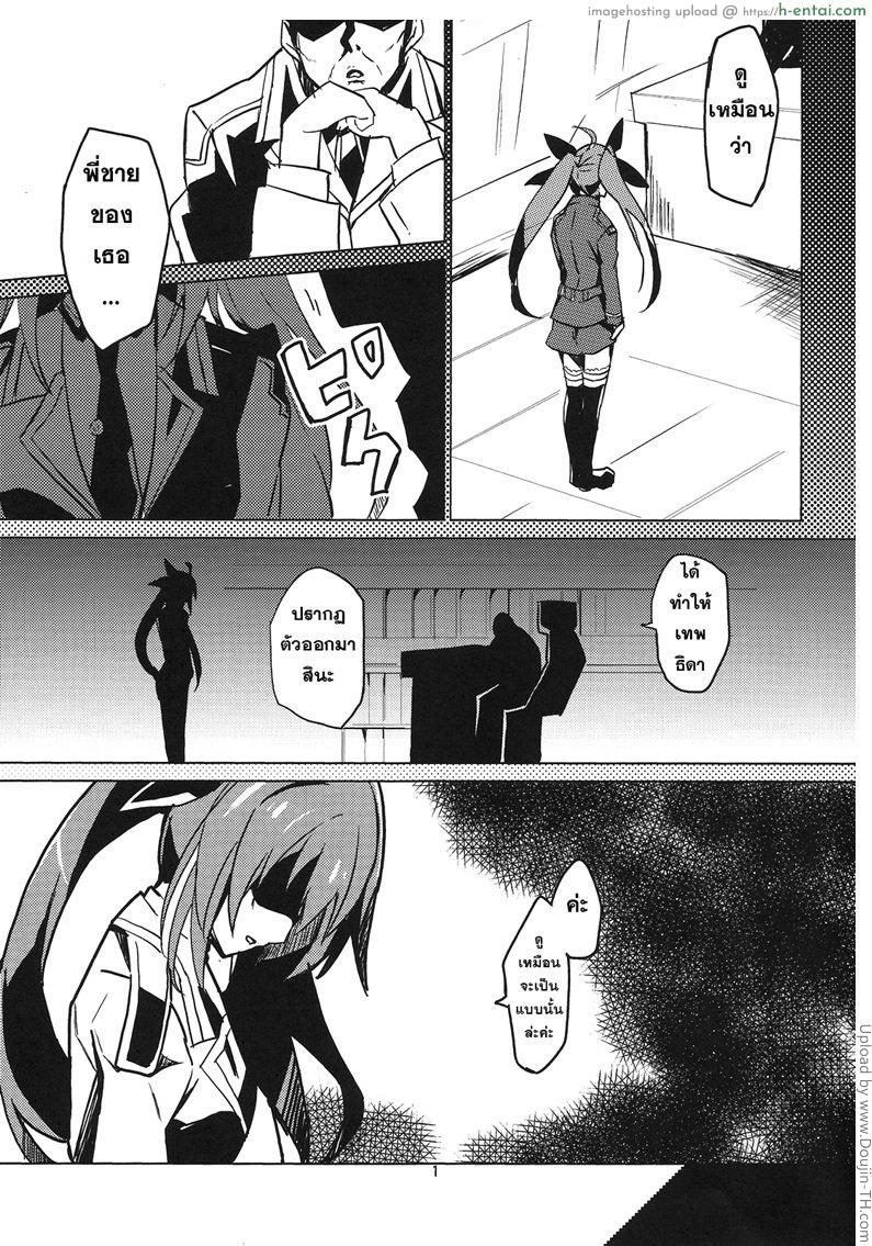 โดจิน พี่จ๋า ผู้น่ารัก hollie [Date A Live] แปลไทย 6