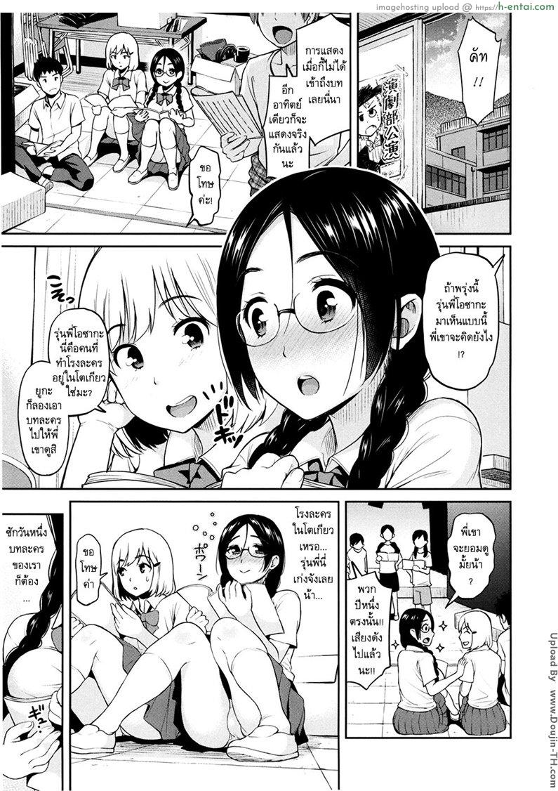 โดจิน ความเพ้อฝันของน้องแว่น [Kotengu] Mousou Lovers แปลไทย 3