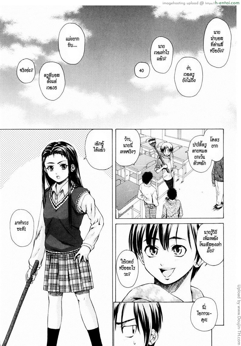 โดจิน รักวัยเรียน 1 - ปิ๊งรัก Otokonoko Onnanoko 1 - Wink แปลไทย 2