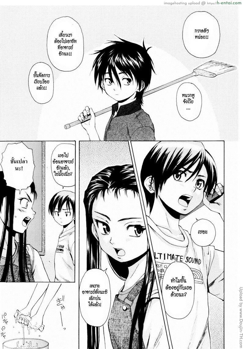 โดจิน รักวัยเรียน 3 - แฟนจ๋า 2 Otokonoko Onnanoko 3 - Girl Friend 2 แปลไทย 3