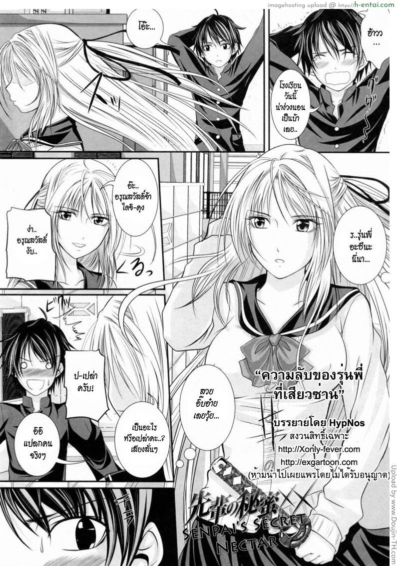 โดจิน ความลับของรุ่นพี่ ที่เสียวซ่าน Niiso Shoujo De...  In the Kneesocks Girl แปลไทย 7