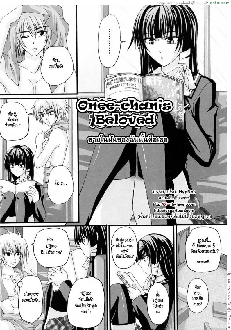 โดจิน ชายในฝันของฉัน นั้นคือเธอ Niiso Shoujo De...  In the Kneesocks Girl แปลไทย 6