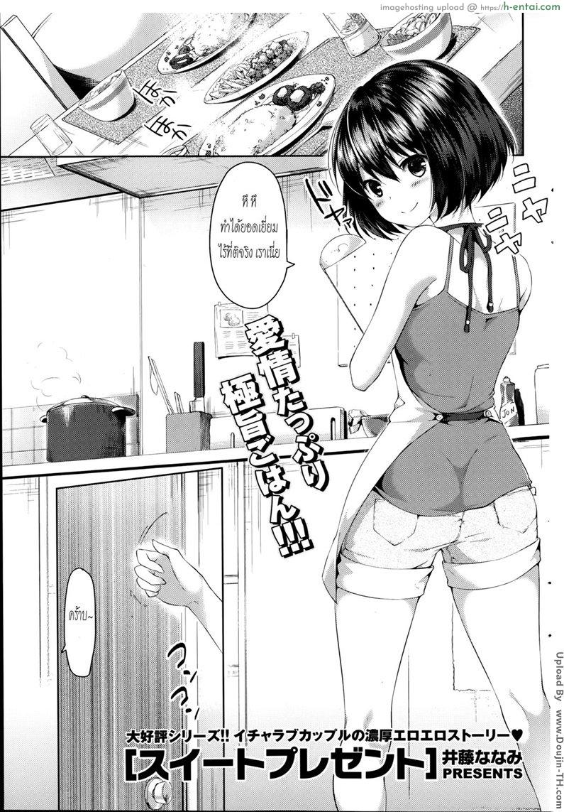 โดจิน มื้อนี้ กินทั้งตัว Suite Present แปลไทย 4