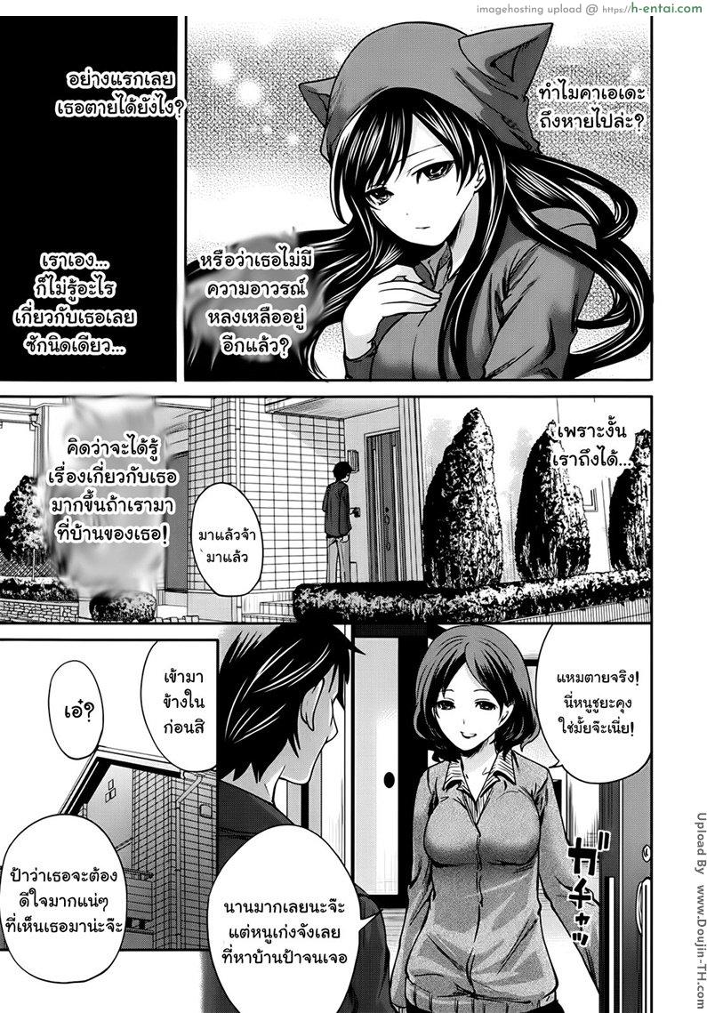 โดจิน ถ้อยคำสัญญา เธอมาหลอนรัก 4 จบ Boku dake ga Kanojo ni Furerareru 4 แปลไทย 2