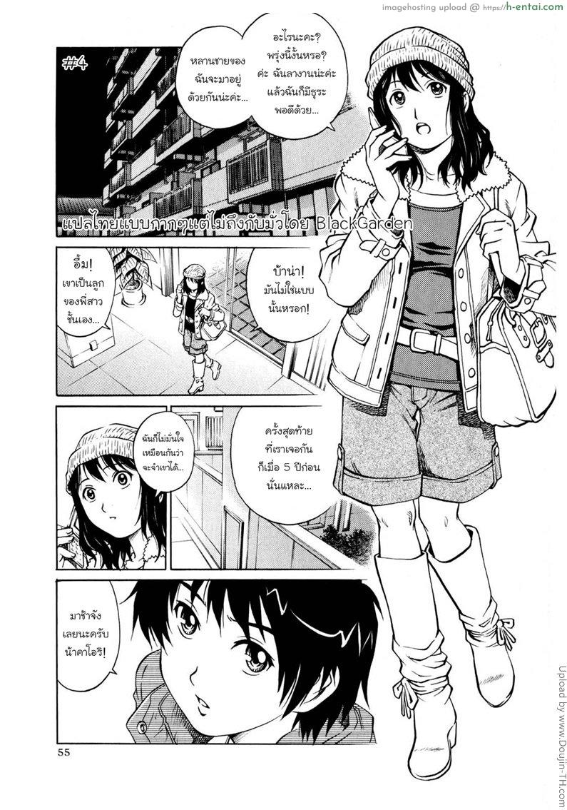 โดจิน แอบมาได้กับน้าสาว Top Score for First Time Sex (decensored) แปลไทย 4