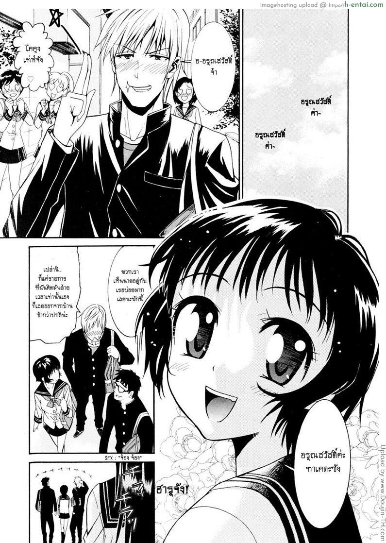 โดจิน รักสวาท ในวัยเรียน 11 - ซาโต้ซัง Yanagida-kun to Mizuno-san 11 แปลไทย 2