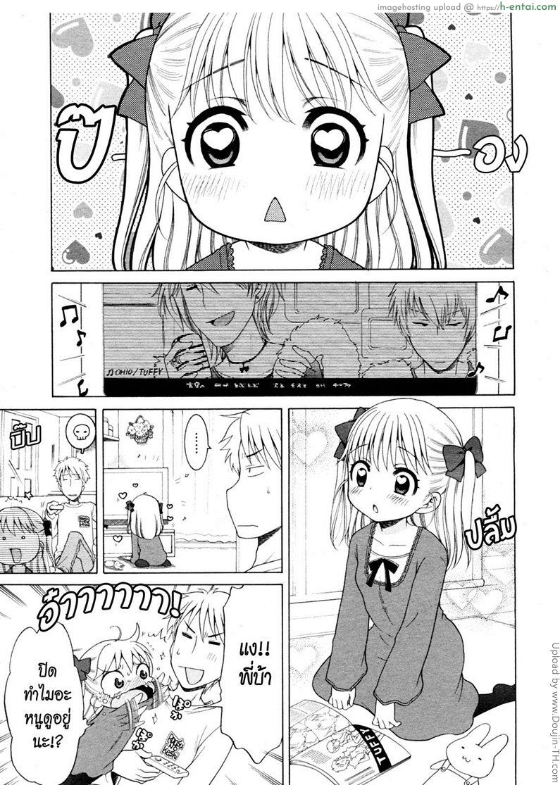 โดจิน นวดสะกิด สวิตซ์รัก Pink Switch แปลไทย 4