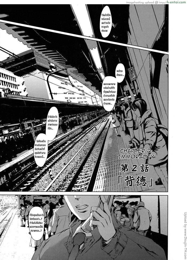 โดจิน แอบผัวมาเล่นชู้ 2 - รู้ว่าผิดแต่ยังทำ Dorei Tsuma - Slave Wife 2 - Immorality แปลไทย 4