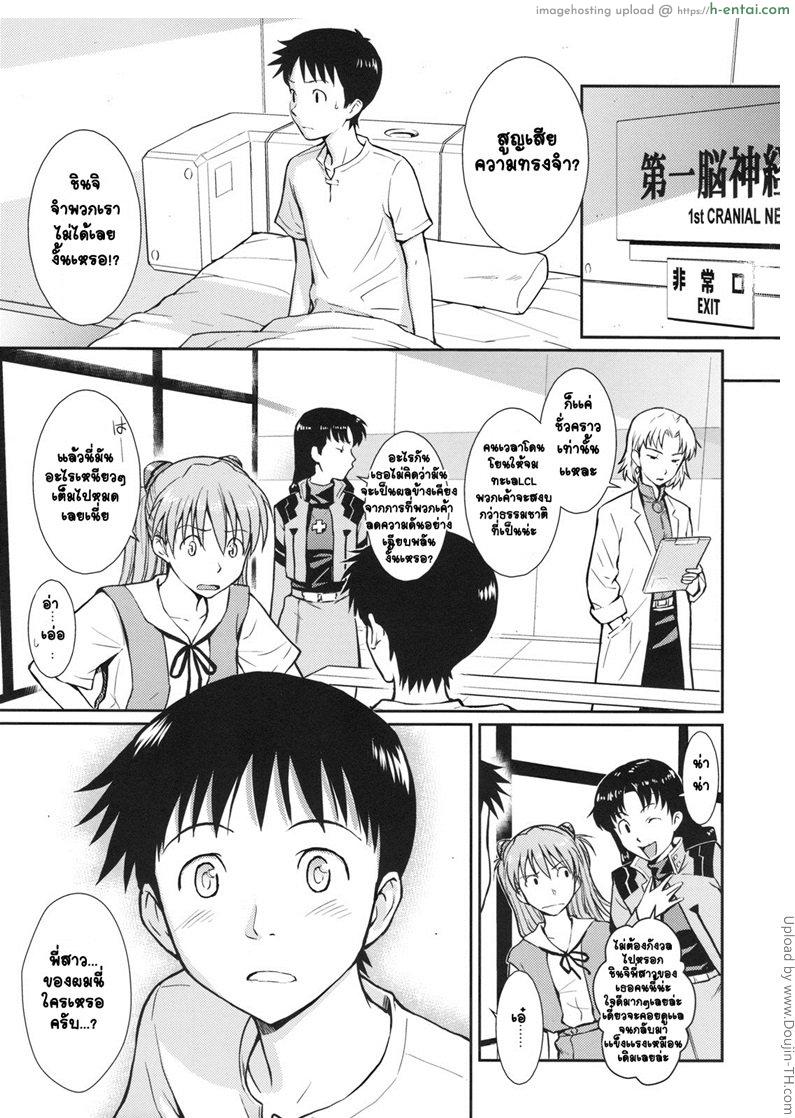 โดจิน คำโกหกที่อยากฟัง White Lie แปลไทย 3