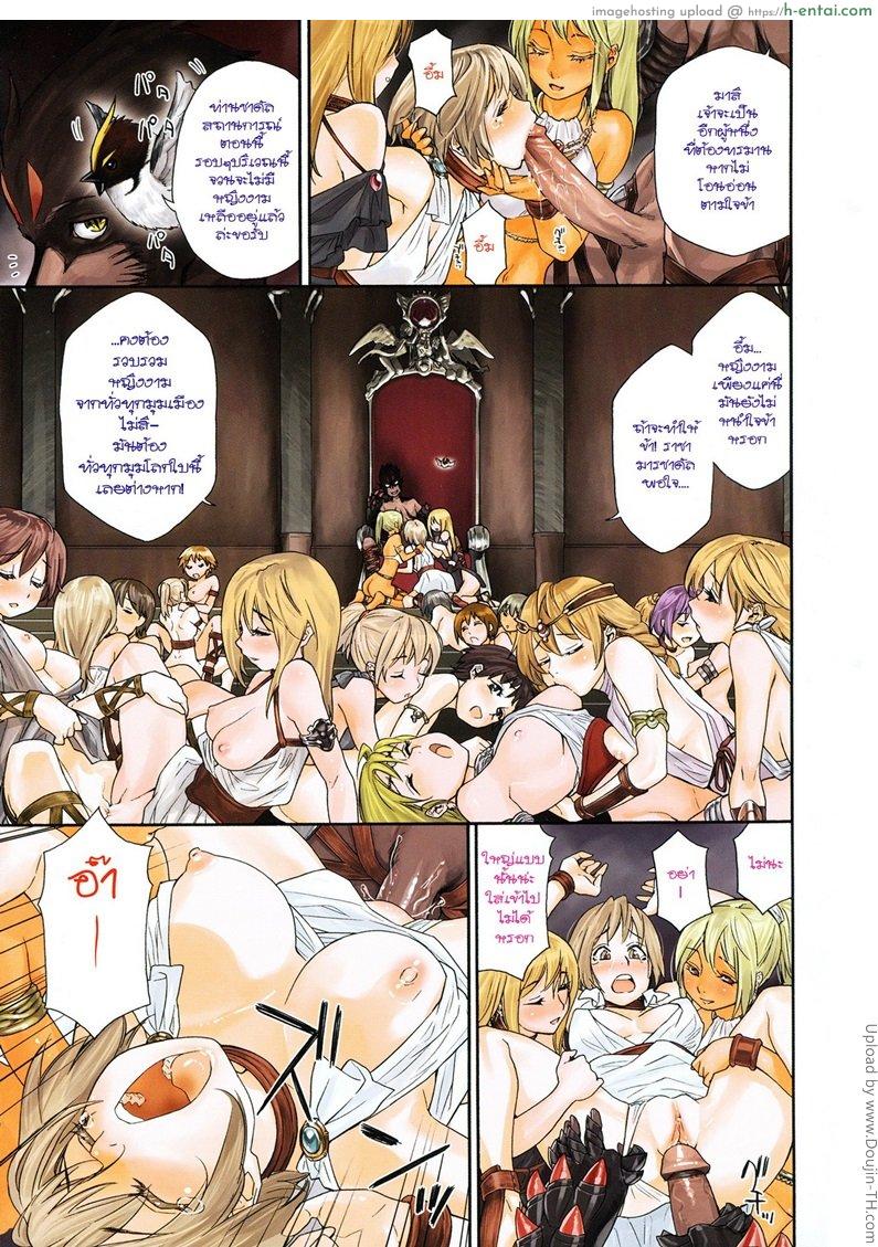 โดจิน ราชามารบ้ากาม 0 - พลาดท่า Power Play! 0 แปลไทย 5