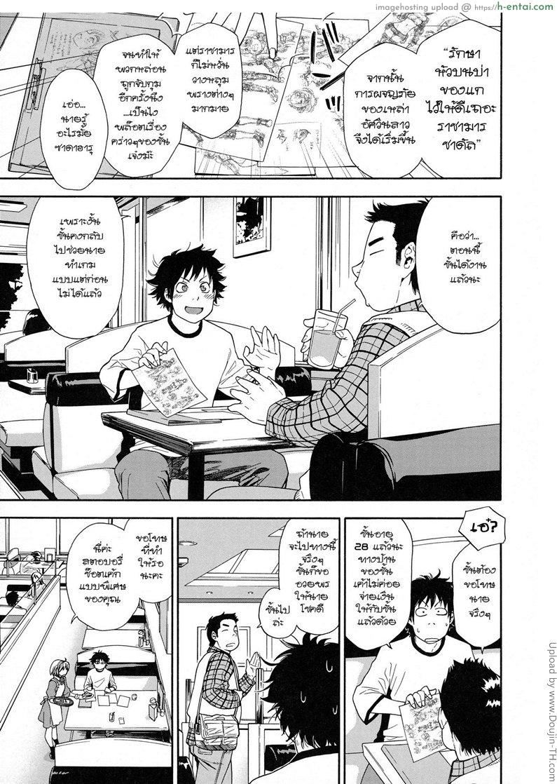 โดจิน ราชามารบ้ากาม 1 - เกิดใหม่ Power Play! 1 แปลไทย 2