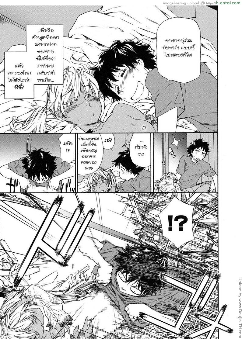 โดจิน ราชามารบ้ากาม 3 - อัศวินมาเรีย Power Play! 3 แปลไทย 6