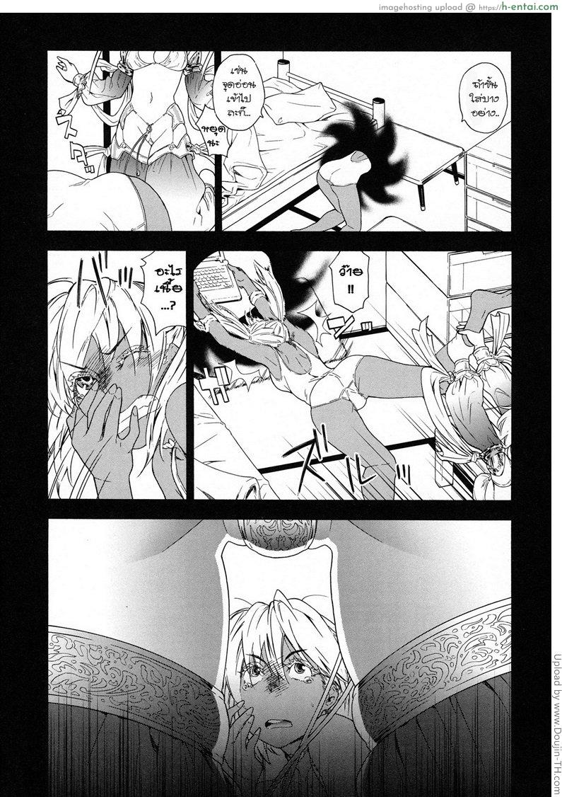 โดจิน ราชามารบ้ากาม 6 - จอมเวทย์ซาร่า Power Play! 6 แปลไทย 16