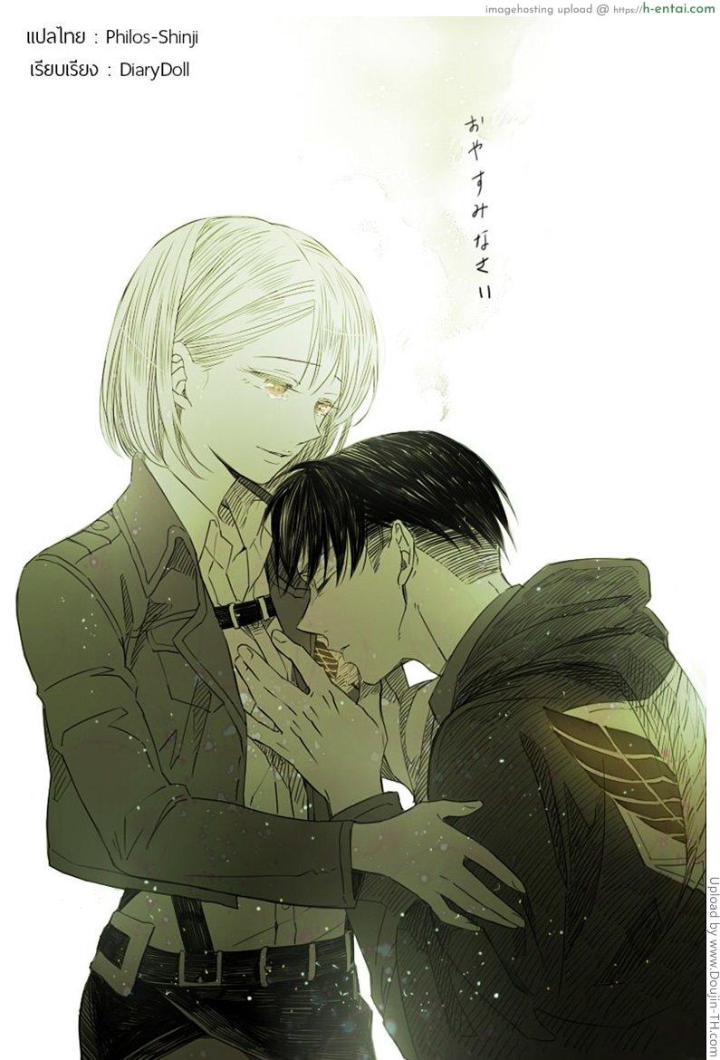 โดจิน ความคาดหวัง Doujin Attack on Titan (Shingeki no Kyojin) แปลไทย 4
