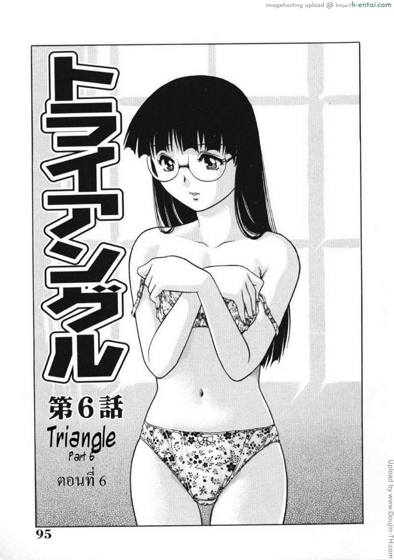 โดจิน รักสามเส้า 6 - มอบพรหมจรรย์ Triangle 6 แปลไทย 6