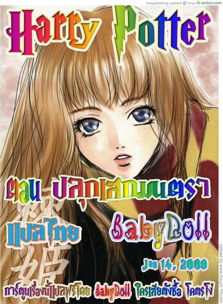 โดจิน ปลุกเสกมนตรา Togehime แปลไทย 1