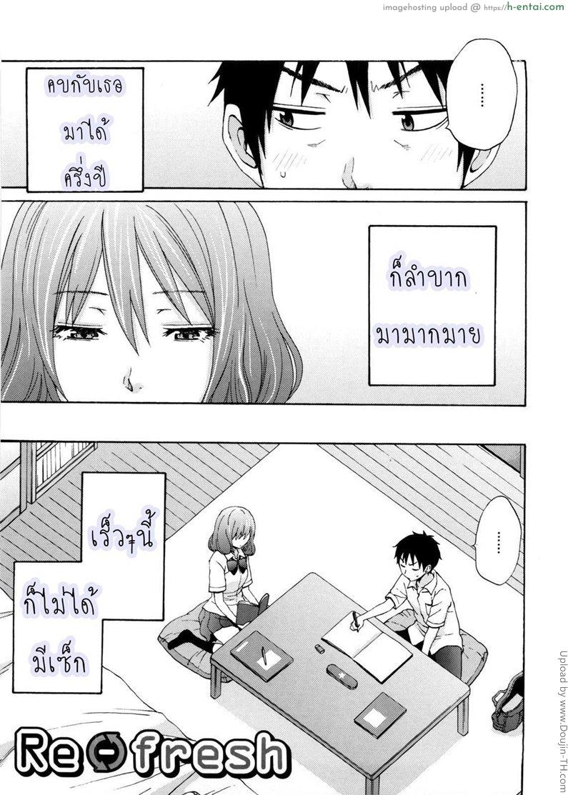 โดจิน เป็นแฟนกันมานานขอมีอะไรกันสักที Good Times Ep 6 - Re-fresh แปลไทย 10