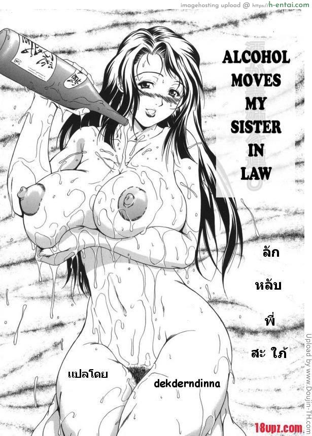 โดจิน ลักหลับพี่สะใภ้ Hoshii Mono wa Ana Hitotsu! - The thing wanting it is hole one! (Hole)Ch.9 แปลไทย 4