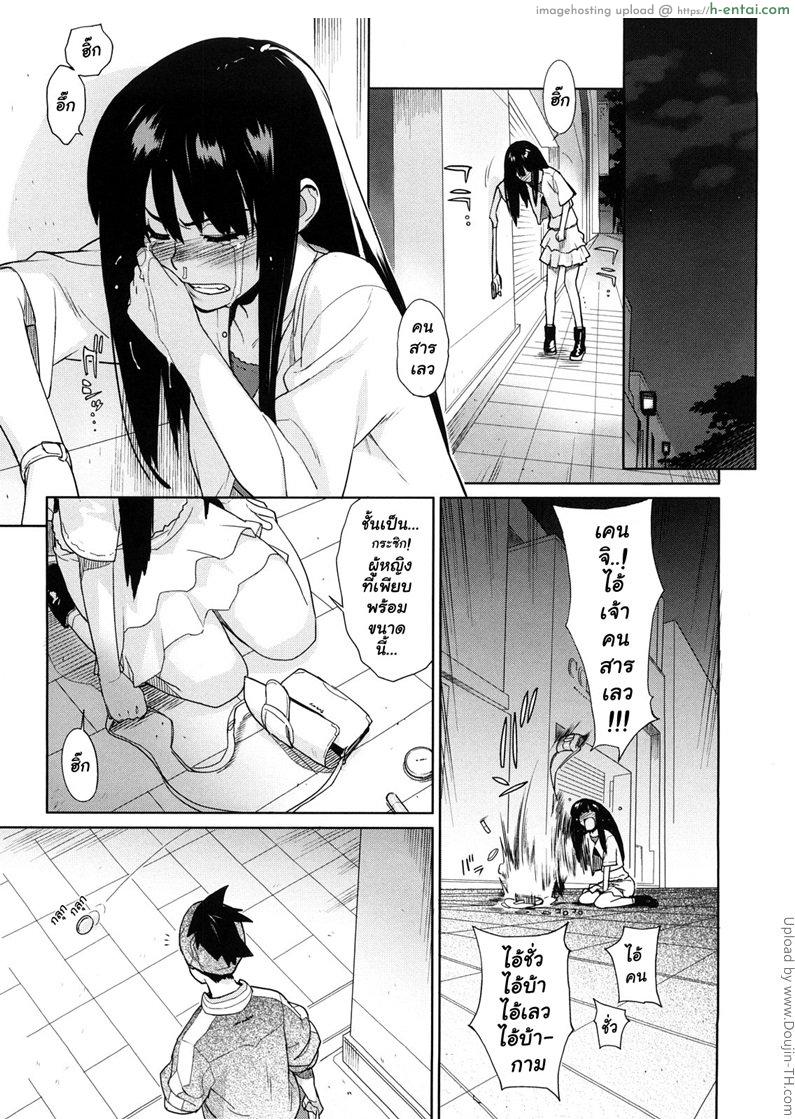 โดจิน ค่ำคืนอันแสนหวาน สำหรับการตกหลุมรัก A Lovely Night to Fall in Love แปลไทย 2