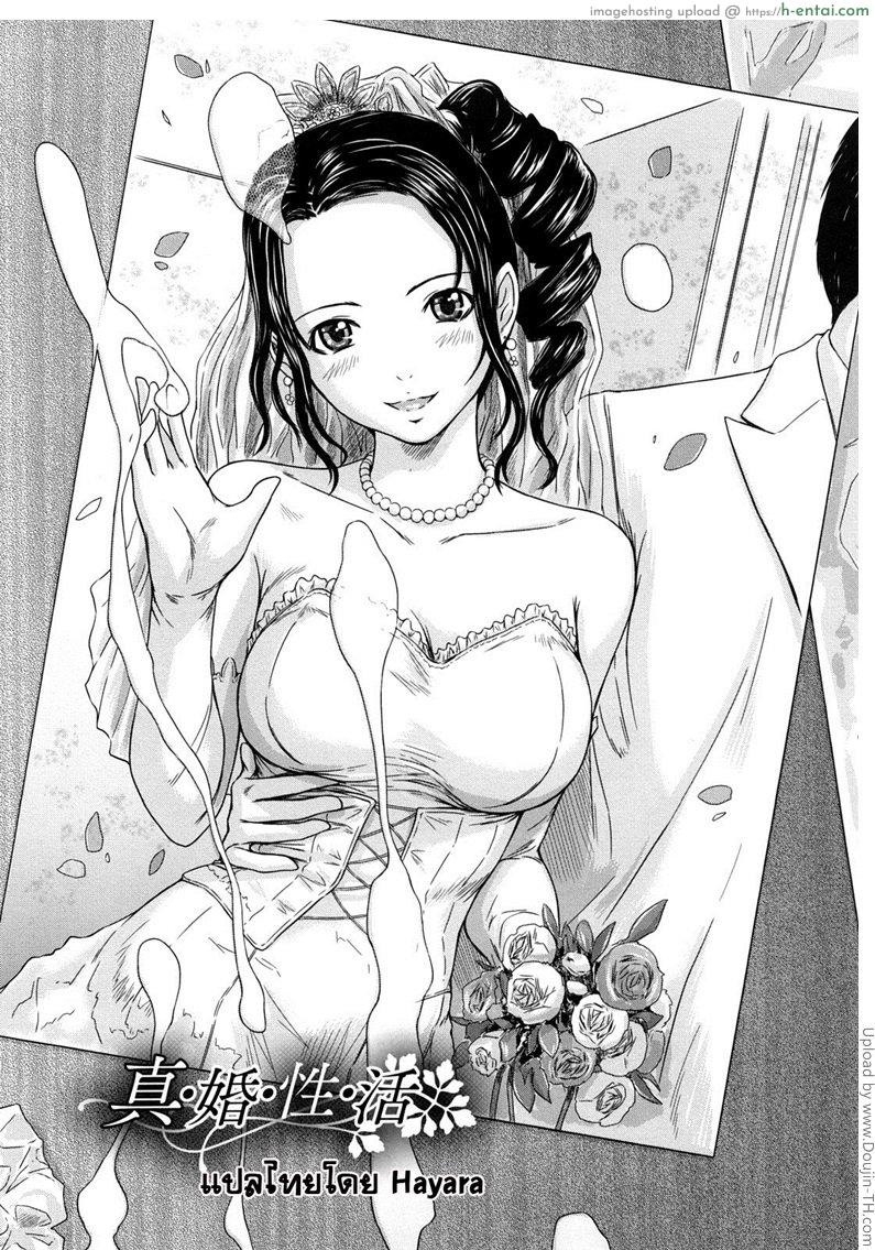 โดจิน ชีวิตใหม่หลังแต่งงาน A Newlywed's Life แปลไทย 8