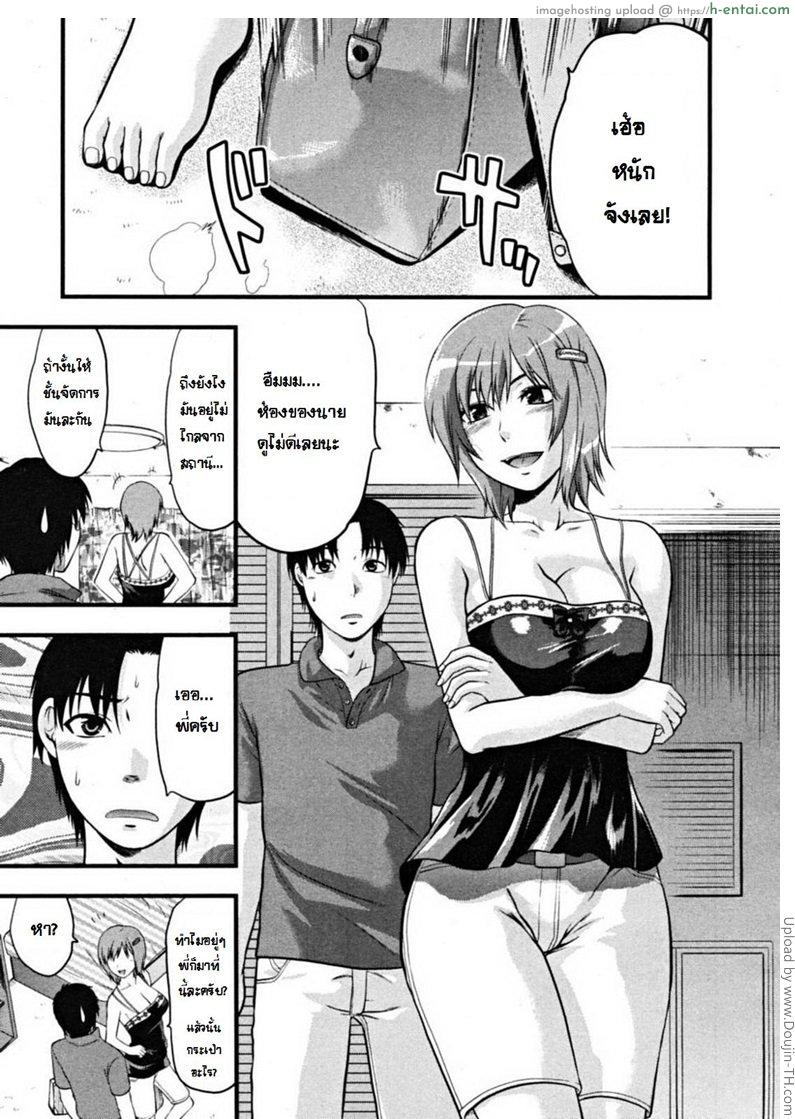 โดจิน พี่สาวอีกครั้ง Ane ni matatabi แปลไทย 1