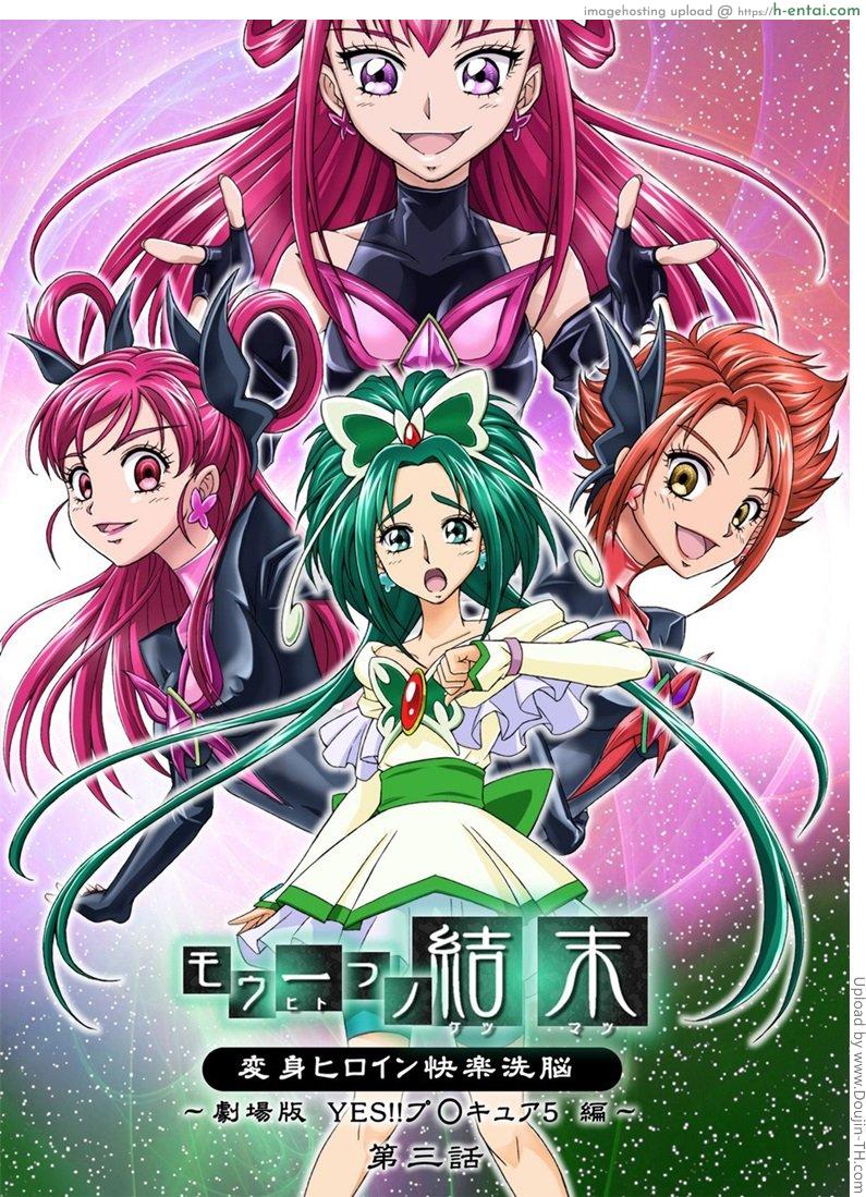 โดจิน เมื่อพริตตี้เคียวพลาดท่า Another Conclusion 3 แปลไทย 5