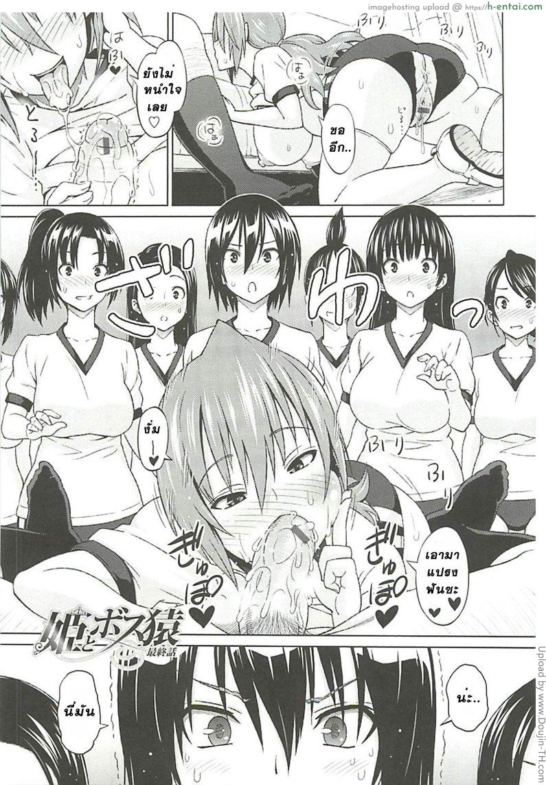 โดจิน ที่ปรึกษาพาสาวน้อยเสียว 4 - สนุกกับคาบเพศศึกษา Cast Aoi ch.4 แปลไทย 6